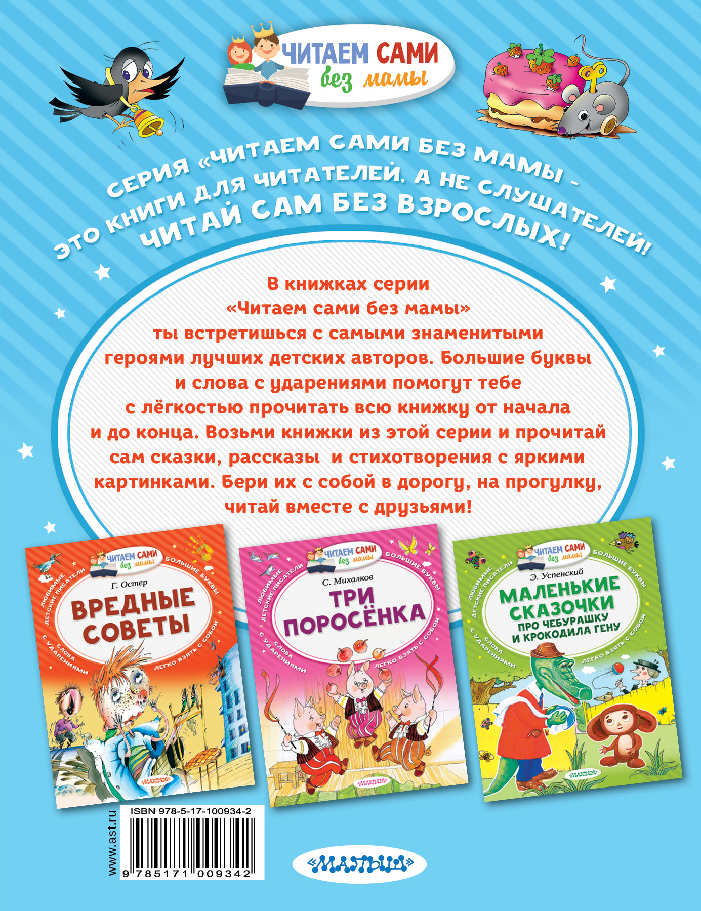 

Истории из простоквашино