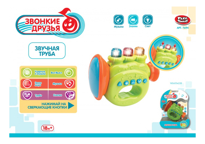 фото Интерактивная игрушка play smart звонкие друзья звучная труба playsmart