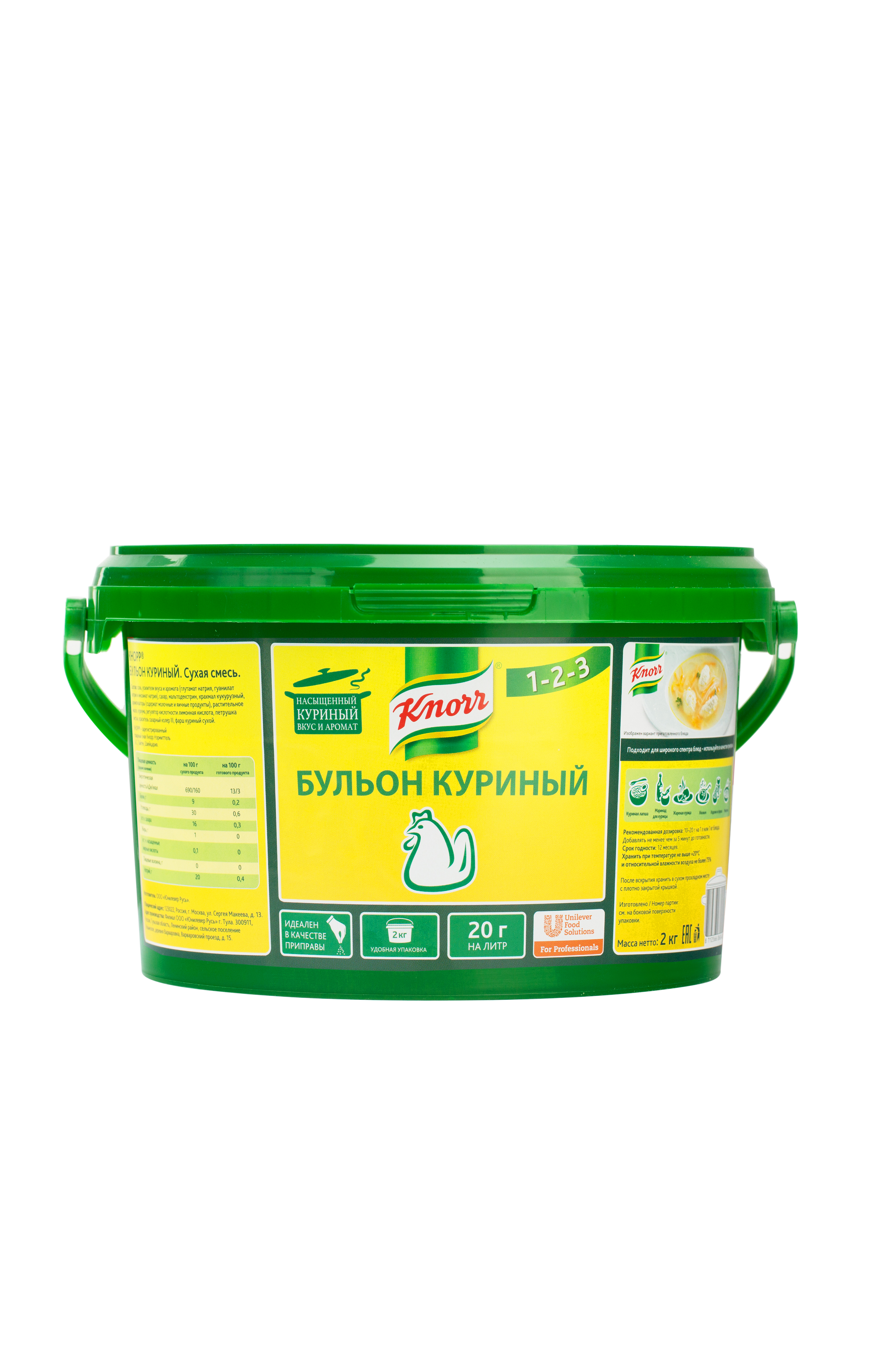 Бульон Knorr куриный сухая смесь 2 кг