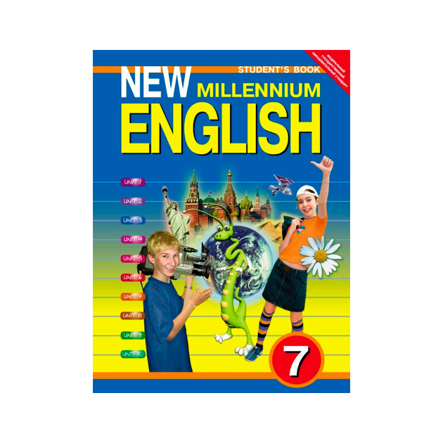 фото Учебник деревянко. английский нового тысячелетия 7 кл фгос титул
