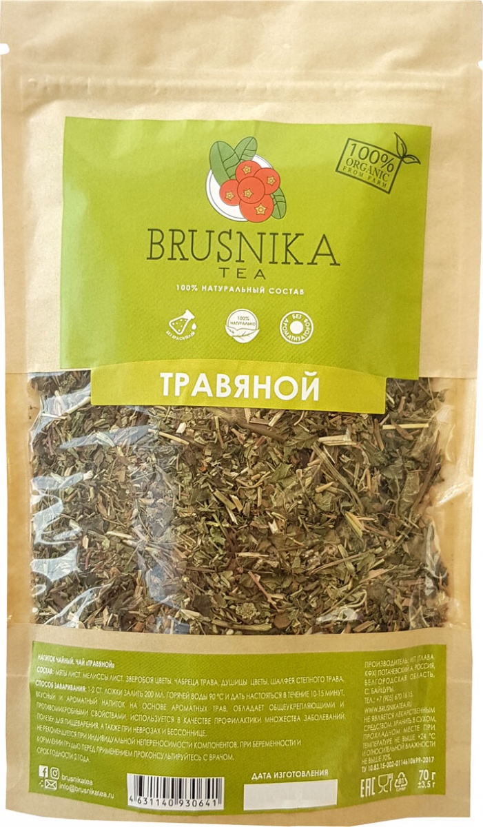 

Чай травяной BrusnikaTea травяной