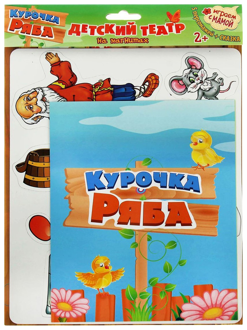 

Магнитный детский театр "Курочка Ряба" ЛАС ИГРАС, Разноцветный