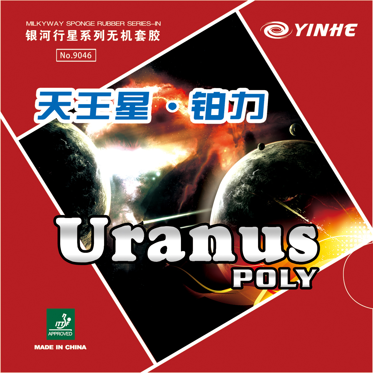 фото Накладка yinhe uranus poly max red