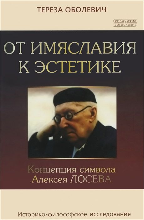 

Историко-философское исследование