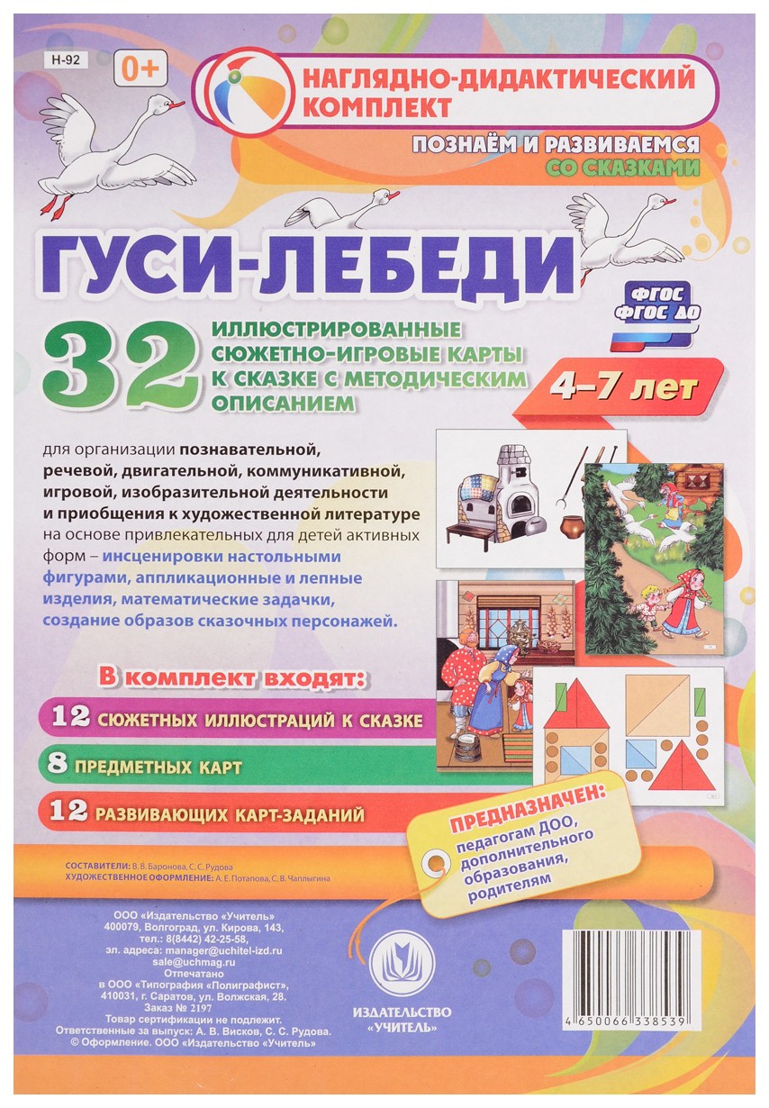 

Комплексные занятия по речевому, познавательному, художественно-эстетическому развитию дет