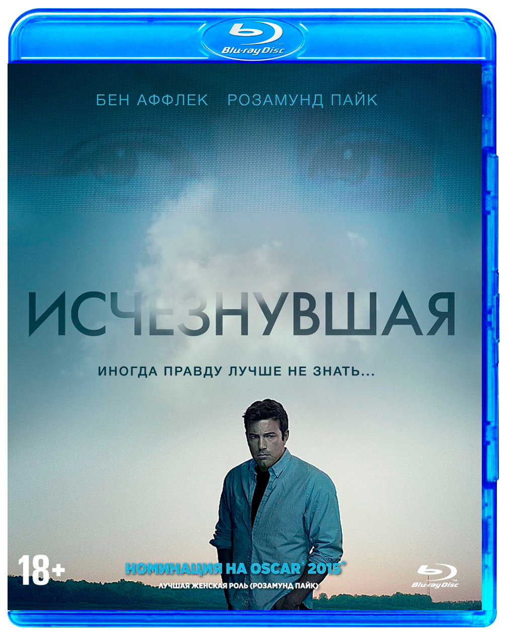 Исчезнувшая отзывы. Исчезнувшая (Blu-ray). Бен Аффлек Исчезнувшая. Исчезнувшая фильм 2014 Постер. Бен Аффлек в фильме Исчезнувшая.