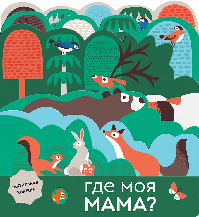 

Где Моя Мама