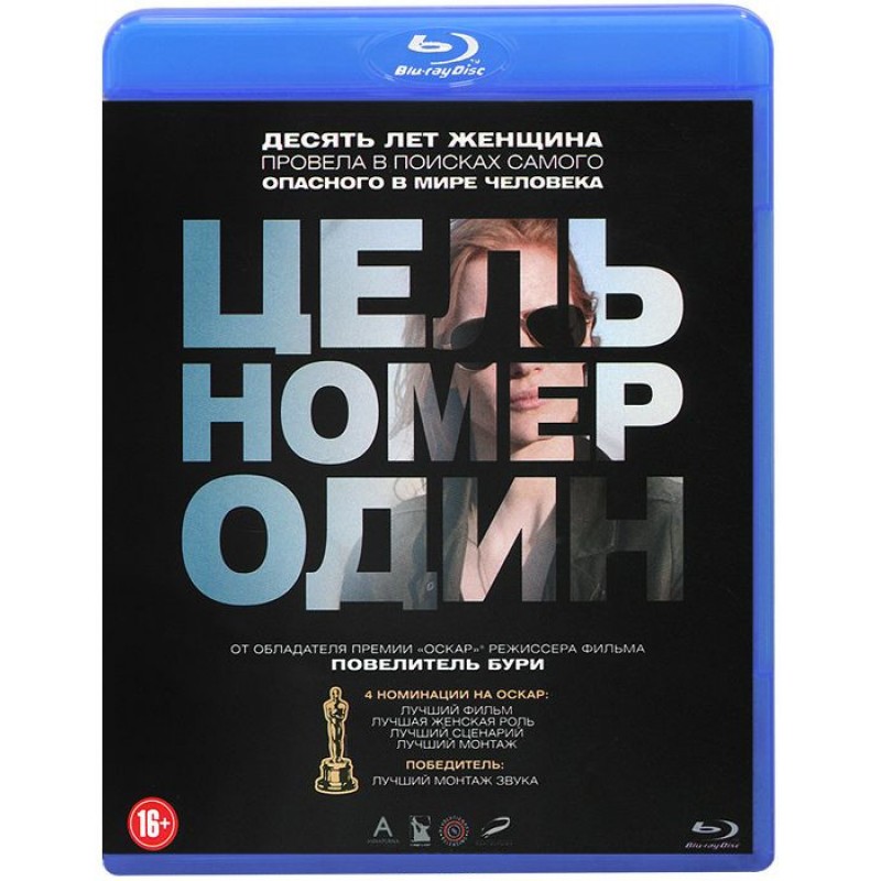 

Цель номер один