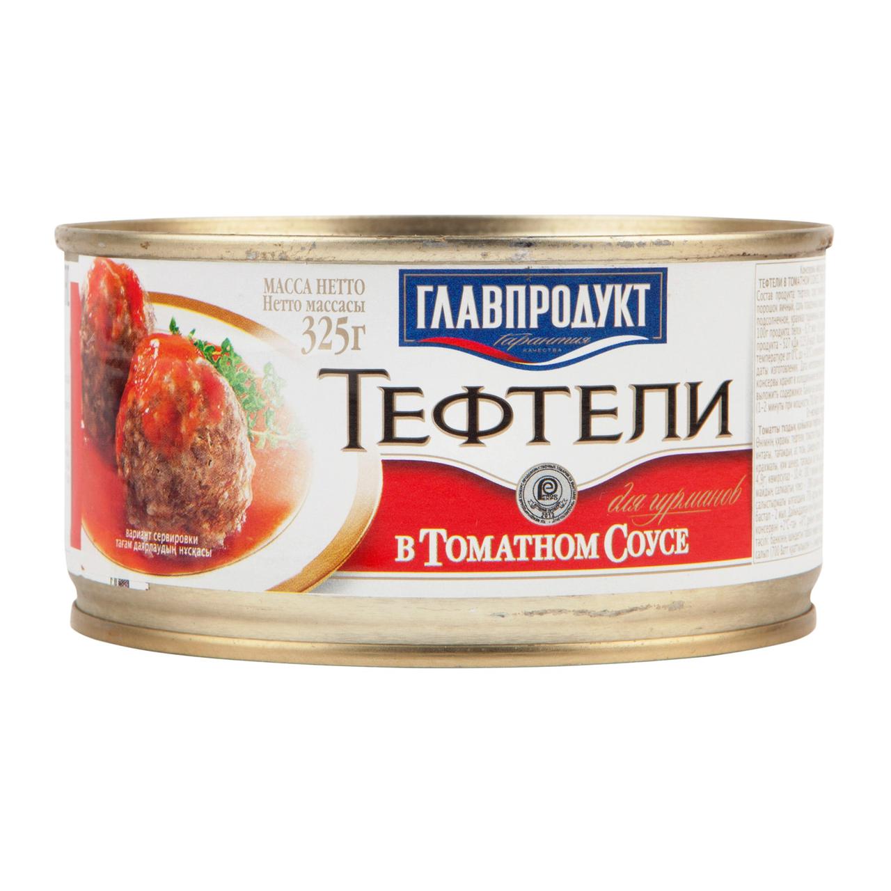 фото Тефтели главпродукт в томатном соусе для гурманов 325 г