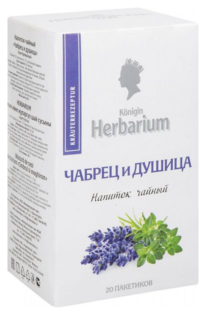 

Напиток чайный Herbarium чабрец и душица 20 пакетиков