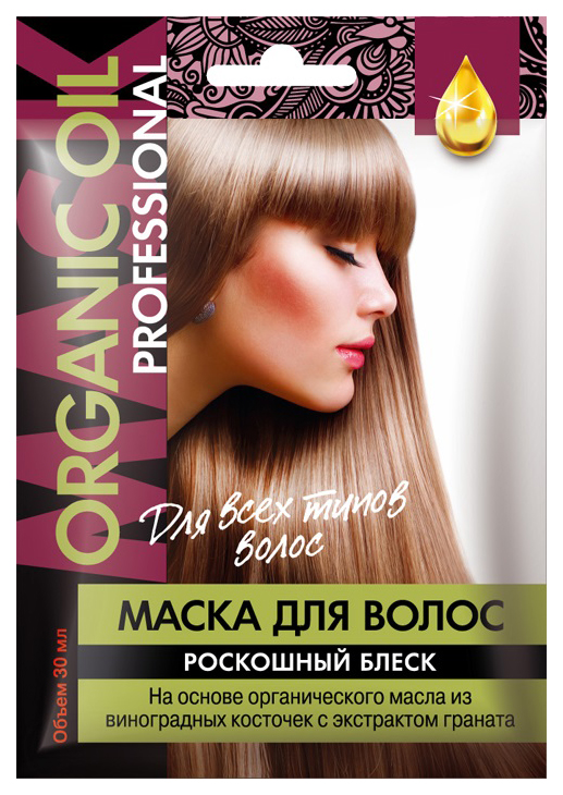 Маска для волос ФИТОКосметик Organic Oil Professional Роскошный блеск 30 мл