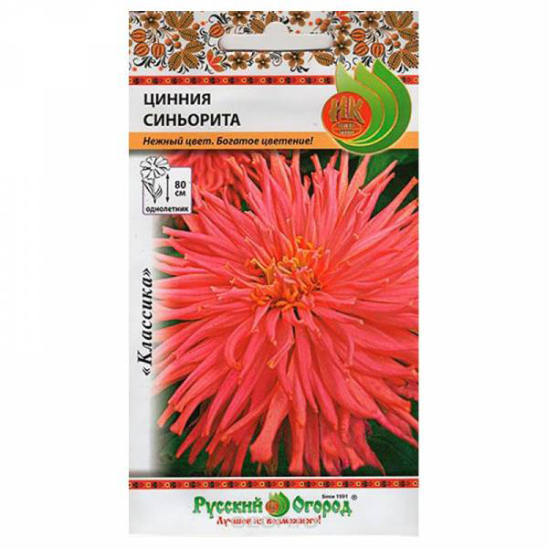 

Семена цинния Русский огород Синьорита 59060 1 уп.