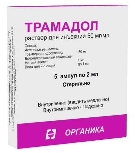 

Трамадол р-р для ин. 50 мг/мл 2 мл №5 Органика, Трамадол