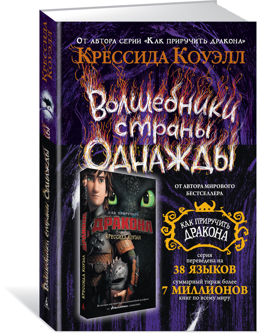 

Волшебники страны Однажды