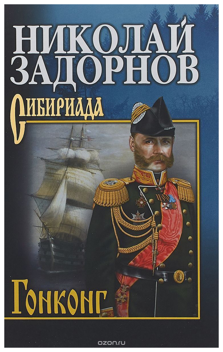

Гонконг