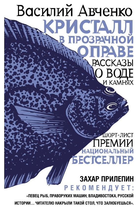 

Кристалл В прозрачной Оправе