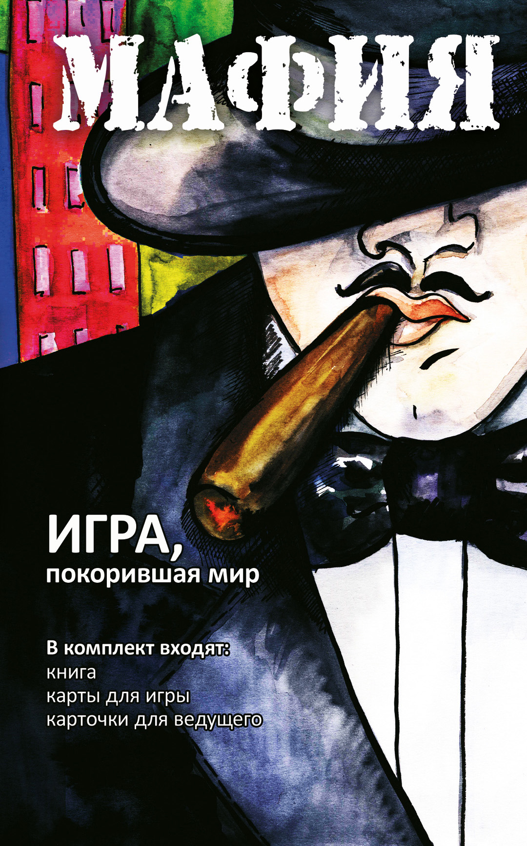 

Книга Мафия, карточки