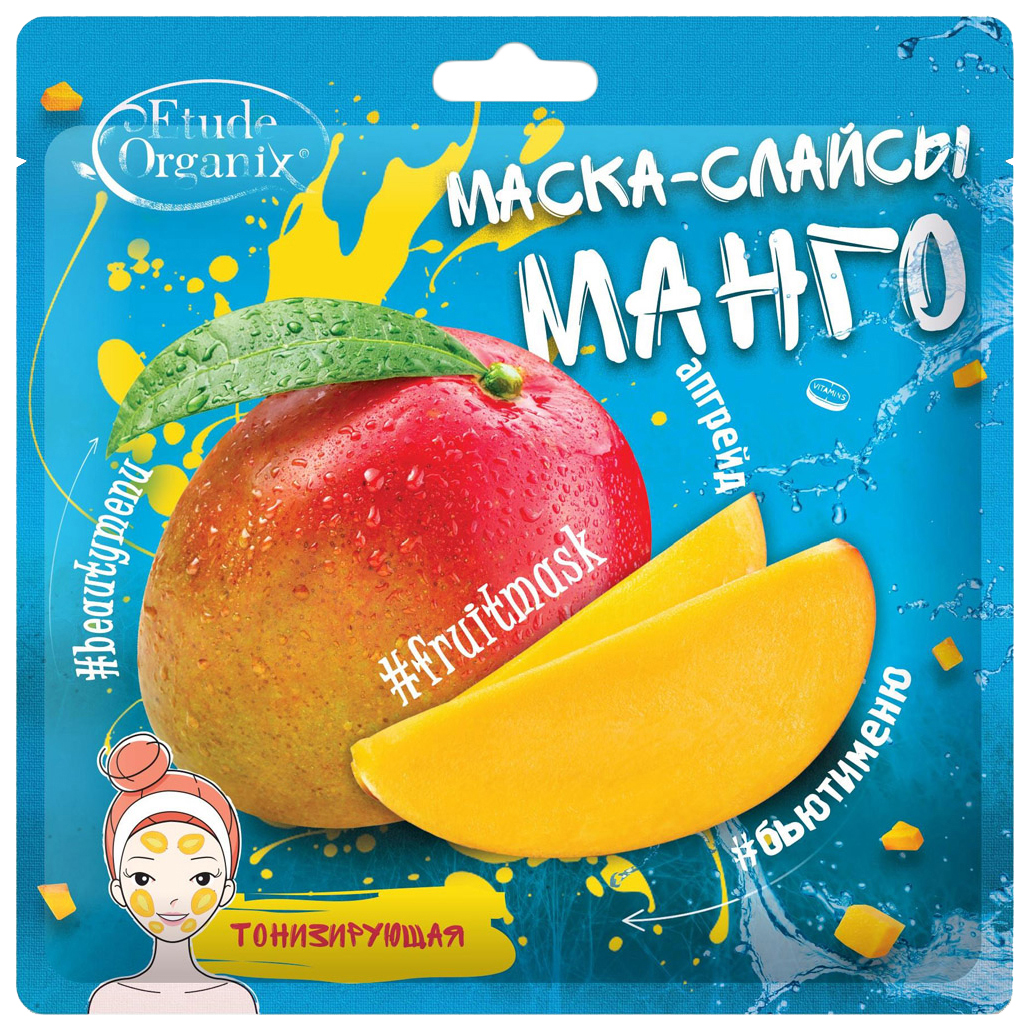 

Маска для лица Etude Organix Манго 25 г