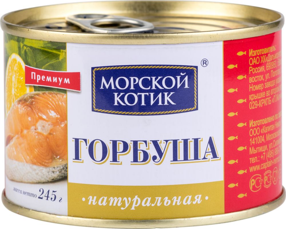 

Горбуша Морской котик премиум натуральная 245 г