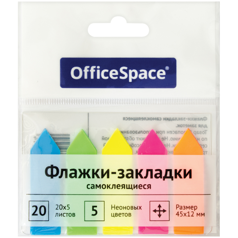 Флажки-закладки OfficeSpace, 45x12 мм, 20 листов, 5 неоновых цветов