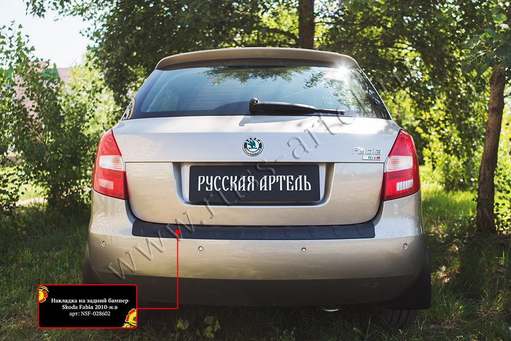 фото Накладка на задний бампер для skoda fabia ii 2007-2009 русская артель