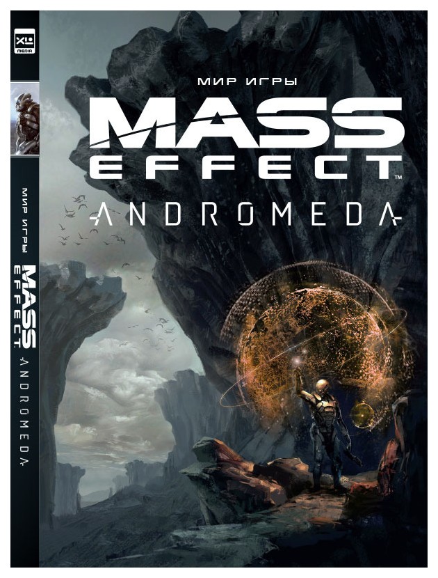 фото Артбук мир игры mass effect: andromeda фантастика книжный клуб