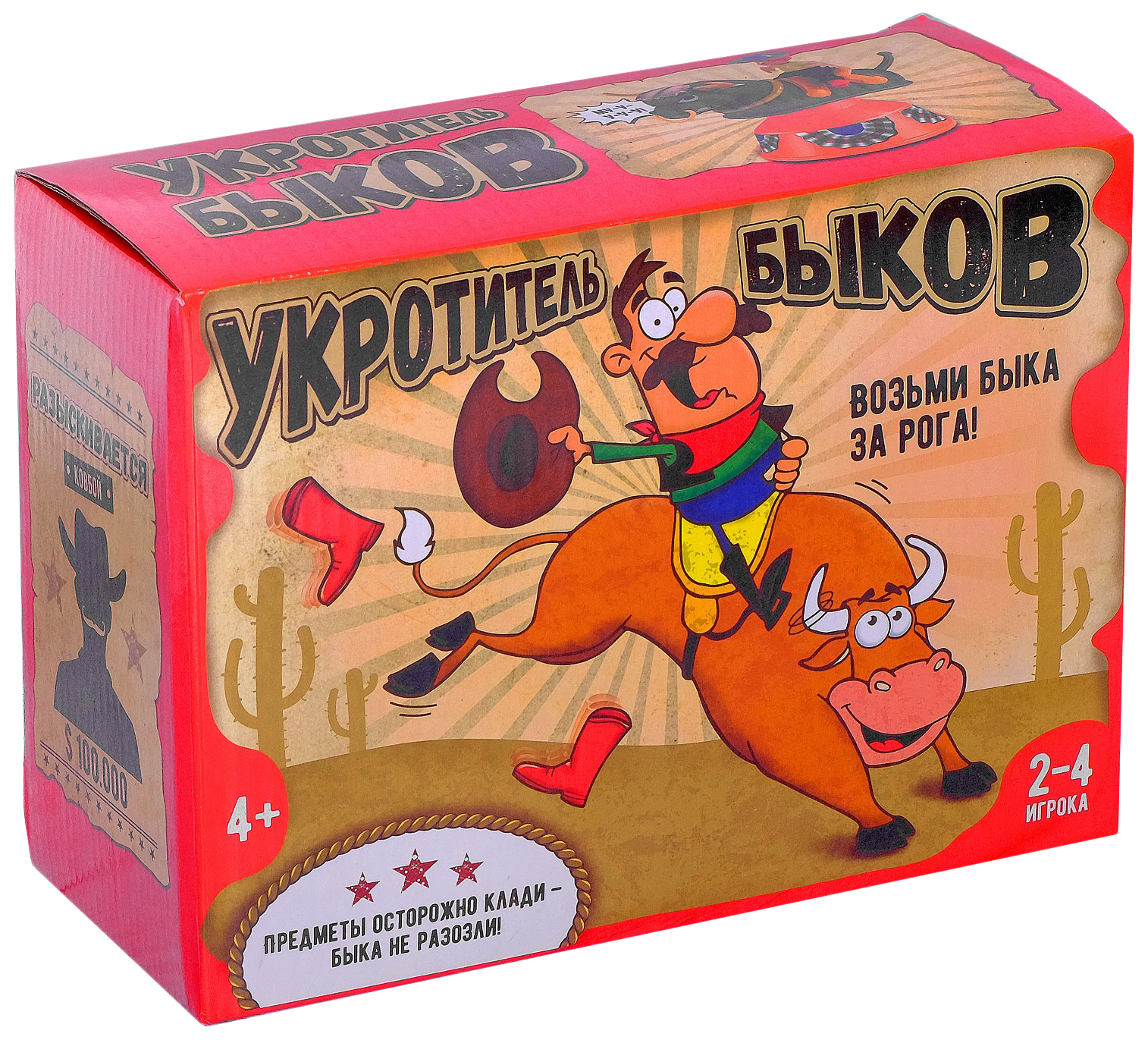 

Настольная игра на реакцию и ловкость «Укротитель быков» ЛАС ИГРАС
