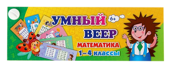 Учебный веер. Математика. 1-4 классы Учитель