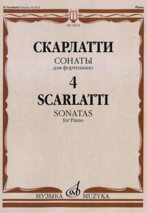 фото Книга сонаты. для фортепиано. выпуск №4 музыка