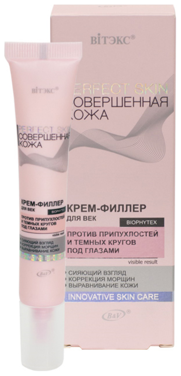 Крем для век Витэкс Perfect Skin Совершенная кожа 20 мл