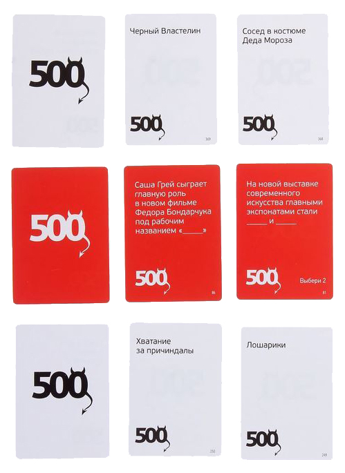 

Настольная игра 500 злобных карт Дополнение, Настольная игра Cosmodrome Games 500 Злобных карт. Дополнение