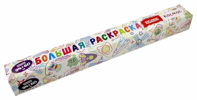 

Раскраска-плакат «Космос» Феникс