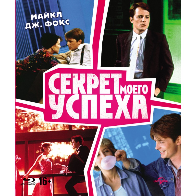 фото Секрет моего успеха nd play