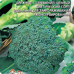 

Семена Капуста брокколи Голубое Веретено, 0,25 г, Уральский дачник, 217650