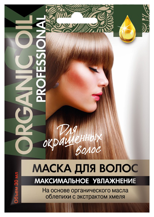 фото Маска для волос фитокосметик organic oil professional максимальное увлажнение 30 мл fito косметик