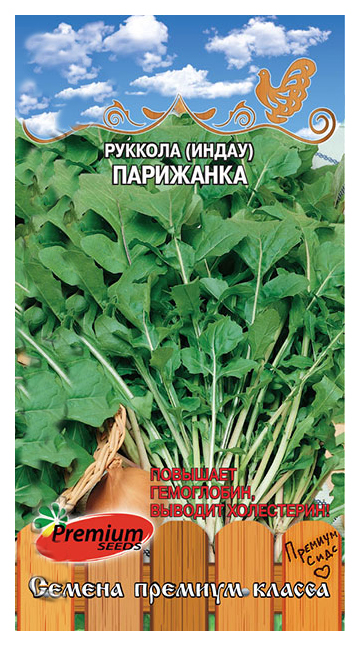 Семена Руккола Парижанка, 0,5 г Premium seeds