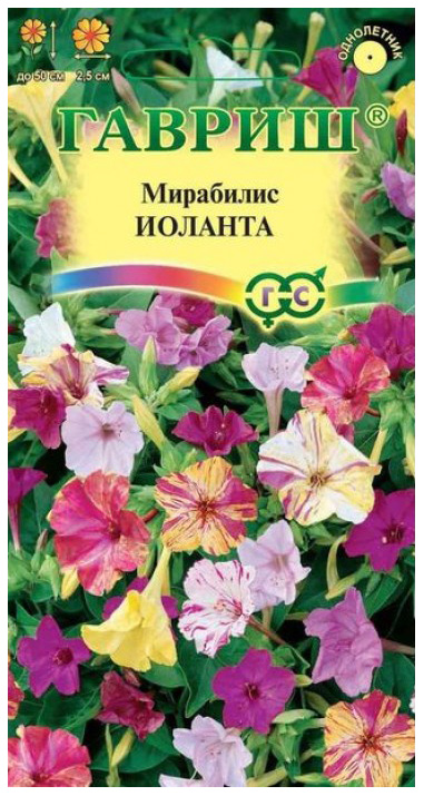 

Семена Мирабилис Иоланта, Смесь, 1 г Гавриш