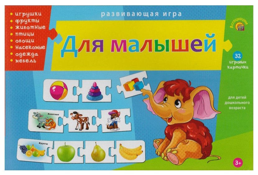 

Дидактическая игра Рыжий кот Ассоциации-цепочкой. Для малышей