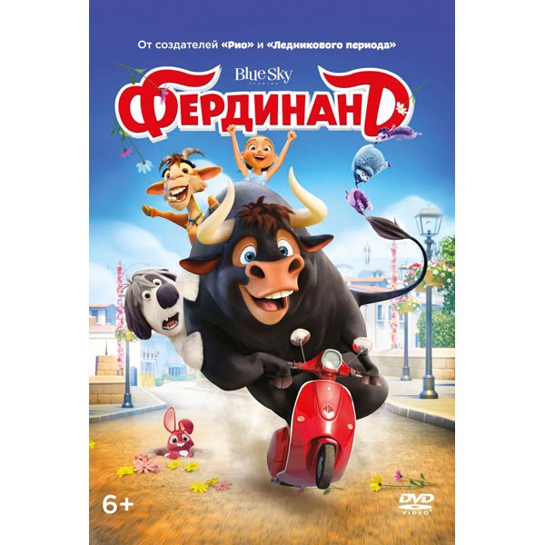 

Фердинанд (2017)