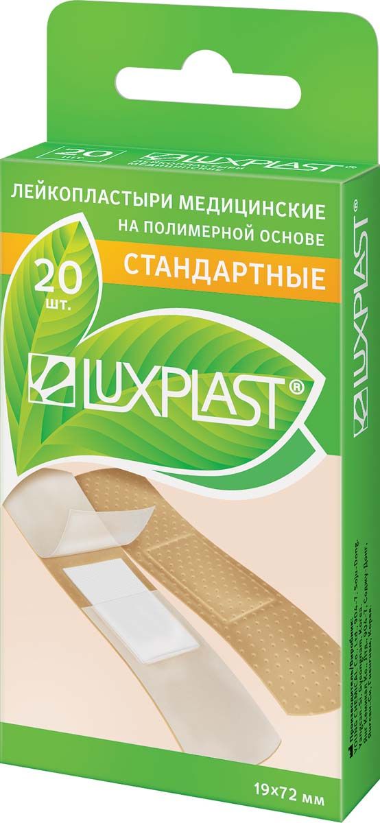 Купить Пластырь Luxplast на полимерной основе 20 шт.