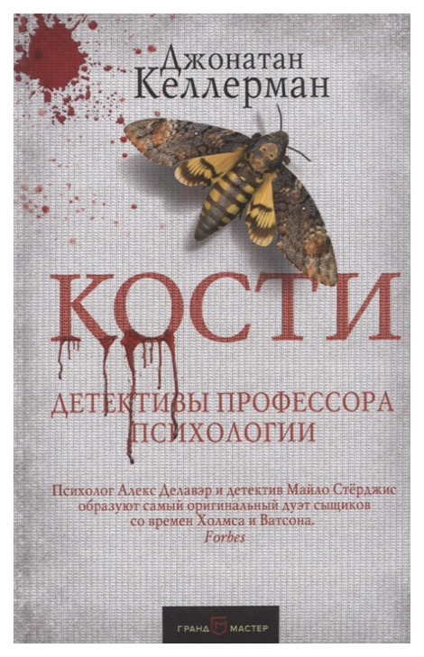 

Книга кости