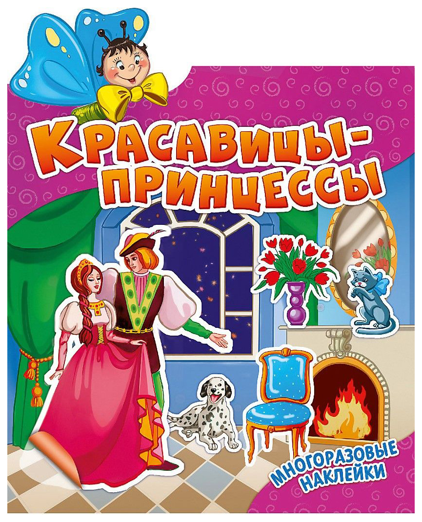 фото Красавицы-принцессы nd play