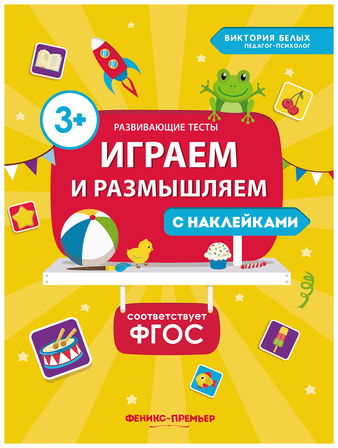 

Играем и Размышляем