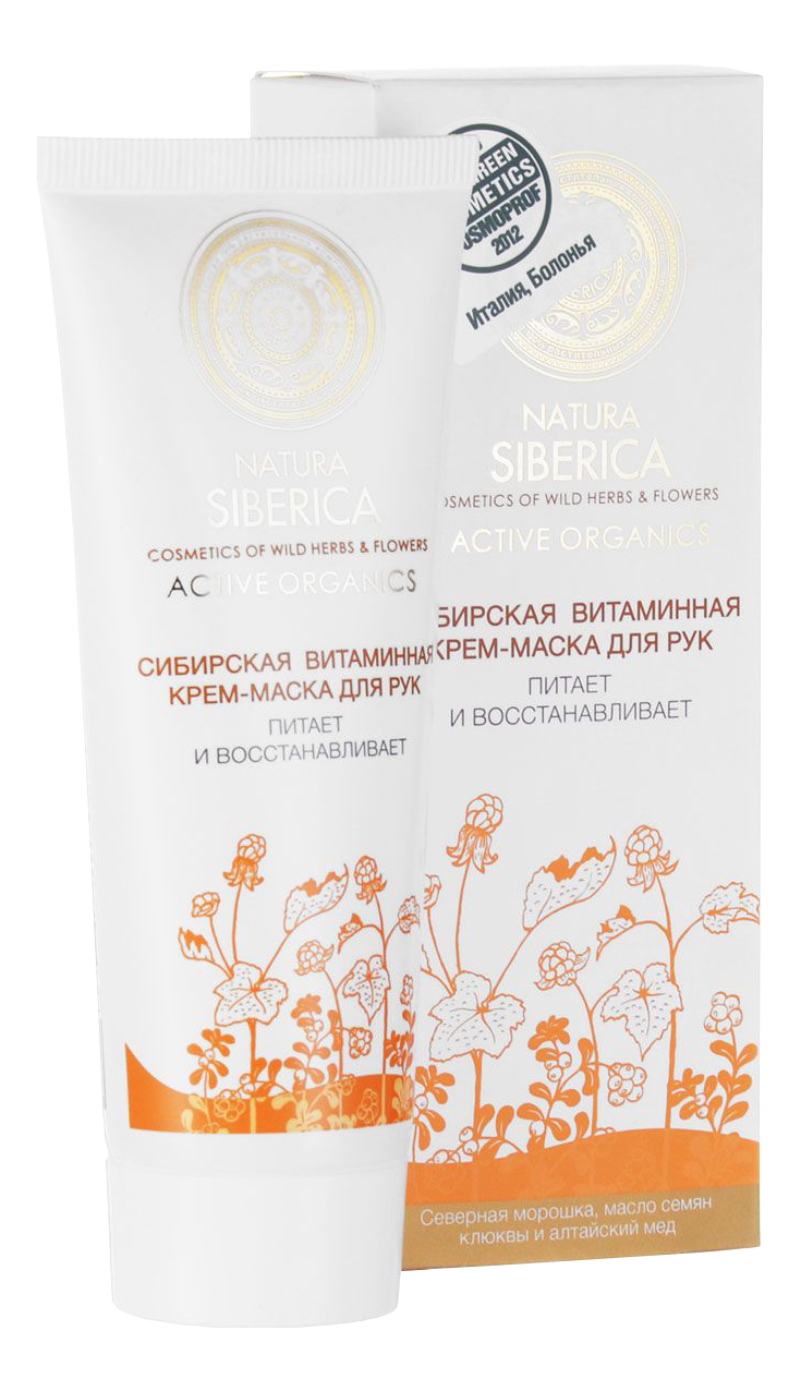 

Крем-маска для рук Natura Siberica Сибирская витаминная 75 мл, сибирская витаминная 75 мл