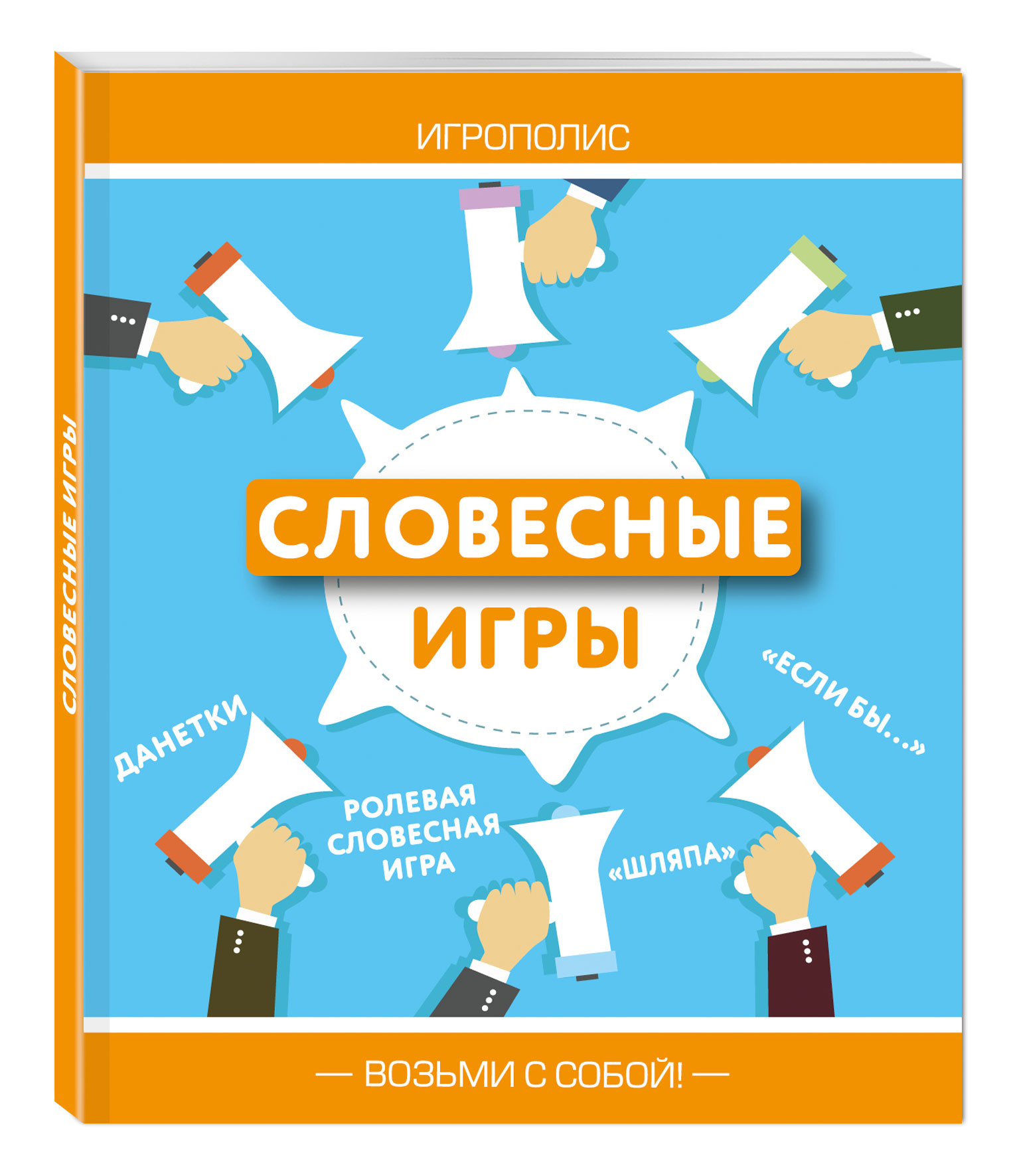 

Книга Словесные Игры