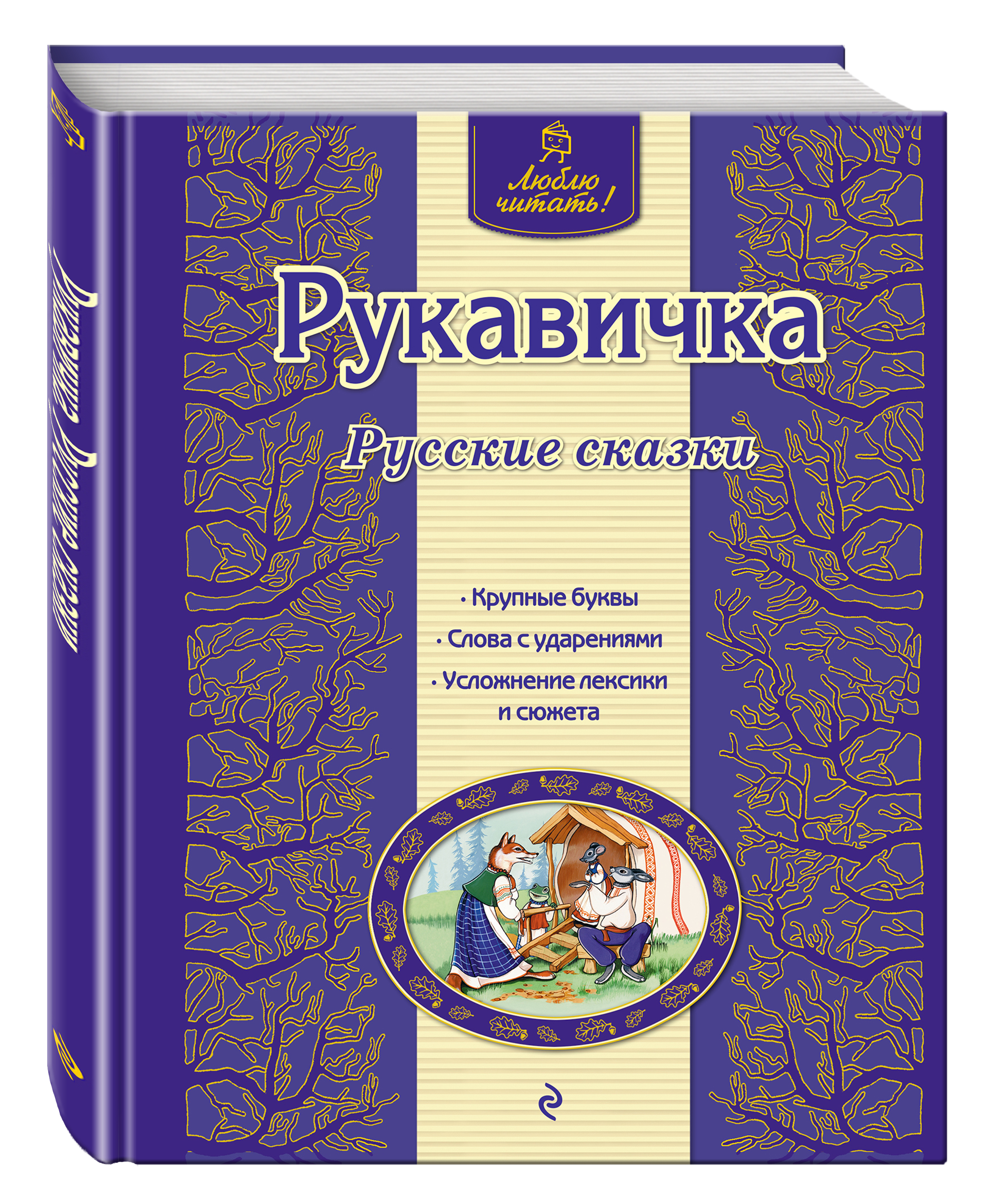 

Рукавичка