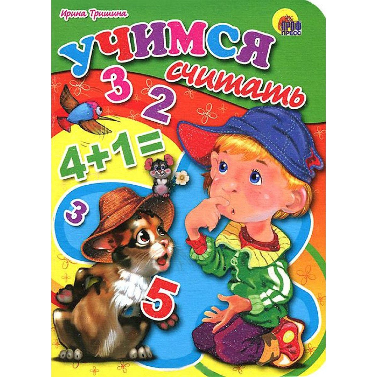 

Учимся Считать