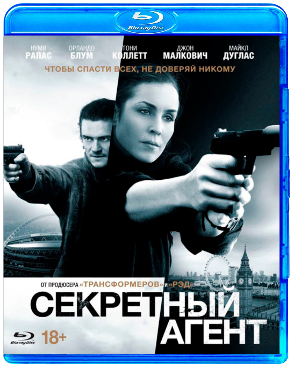 

Секретный агент