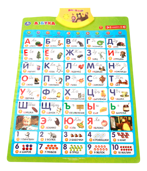 

Интерактивный плакат Первая азбука. Маша и Медведь. Умка HX0251-R, Первая азбука Маша и Медведь