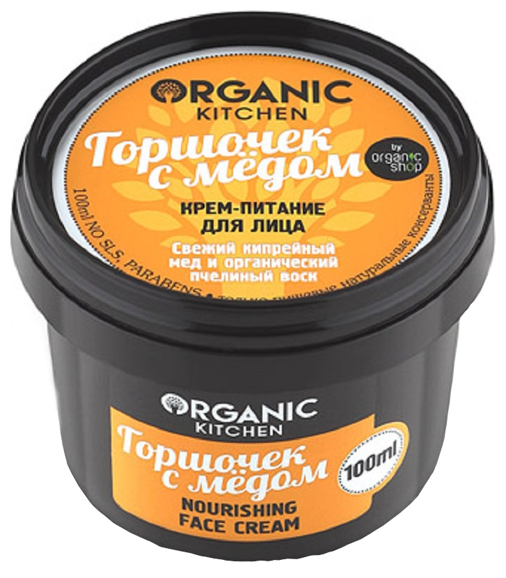 Крем для лица Organic Shop Organic Крем-питание для лица Горшочек с мёдом 100 мл горшочек под жаркое с крышкой вятский 0 7л терракота